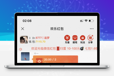 【亲测源码】全新士兵扫雷5.0欢乐红包版/支付已接/运营版/带签到/投诉自动拉黑/带视频搭建教程