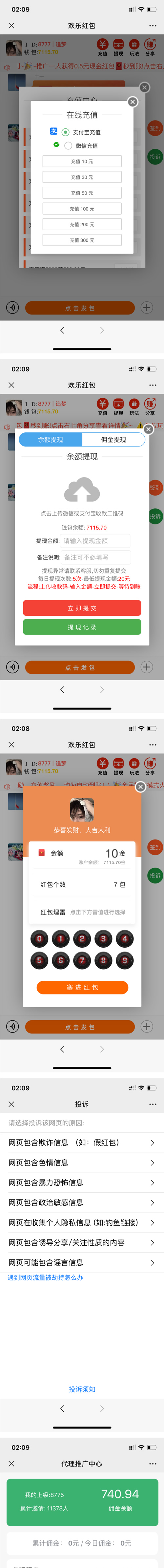 【亲测源码】全新士兵扫雷5.0欢乐红包版/支付已接/运营版/带签到/投诉自动拉黑/带视频搭建教程