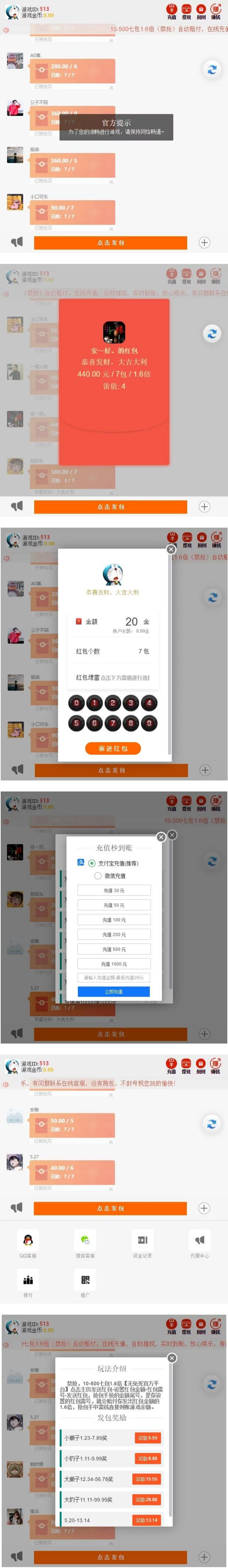 【士兵禁抢第二版】亲测可用12月最新士兵红包完整运营版/带搭建教程/已对接915免签约支付接口