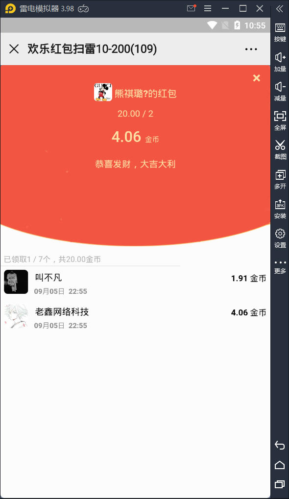 [H5游戏] 最新二开版士兵扫雷H5抢红包游戏源码 点控+福利包+免死+免签支付【站长亲测】
