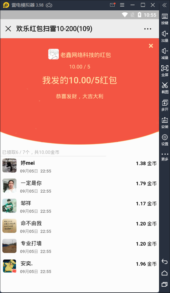 [H5游戏] 最新二开版士兵扫雷H5抢红包游戏源码 点控+福利包+免死+免签支付【站长亲测】
