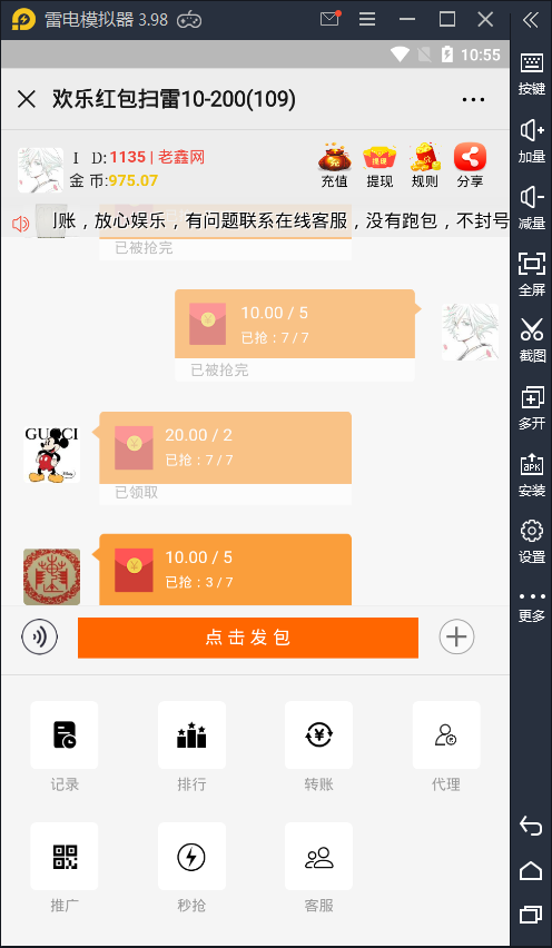 [H5游戏] 最新二开版士兵扫雷H5抢红包游戏源码 点控+福利包+免死+免签支付【站长亲测】