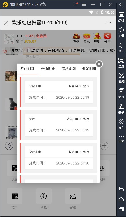 [H5游戏] 最新二开版士兵扫雷H5抢红包游戏源码 点控+福利包+免死+免签支付【站长亲测】