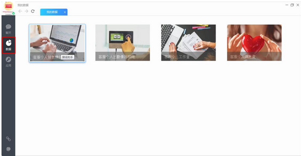 【京东咚咚 v9.3.3.0】商家版+咚咚工作台+在线客服功能+即时消息提醒+订单管理功能