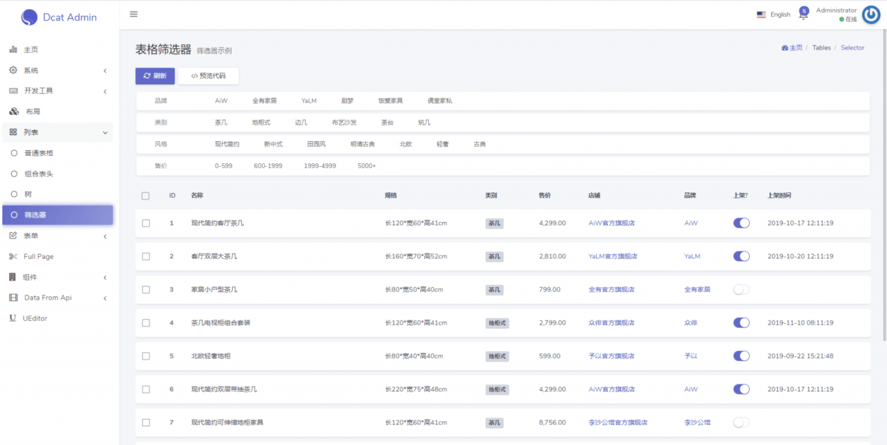 【Dcat Admin后台构建工具 v1.7.6】高颜值后台系统+支持页面一键生成CURD代码+开箱即用