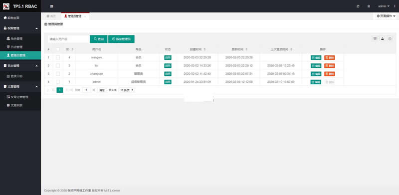 【风聆RBAC权限管理系统v1.0】基于权限节点进行认证+基于角色控制权限节点+可控制菜单显示隐藏