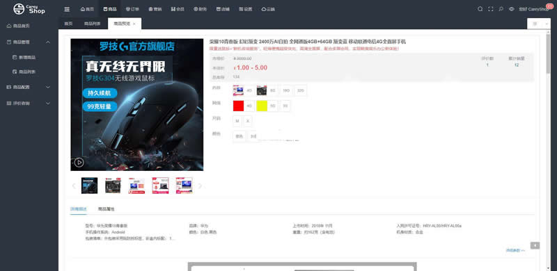 【CareyShop商城框架系统v1.2.8】简洁快速高性能商城框架系统+前后端分离+支持分布式部署
