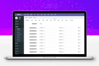 【DBShop开源商城系统v3.0RC】企业级商城系统+可定制+多终端+多场景+多支付+多货币