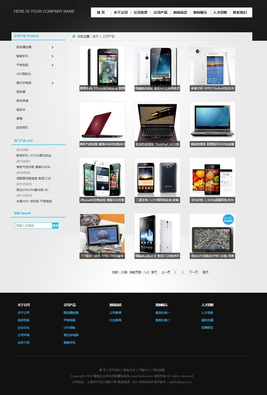 【科美企业手机电脑建站系统v8.9】通用版+新增导航栏售后服务功能+安装教程