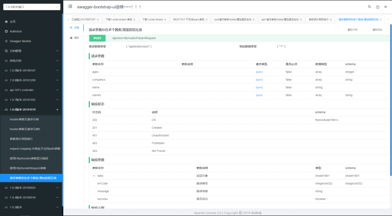 【Knife4j v2.0.8】轻量小巧+Java MVC框架集成Swagger生成Api文档的增强解决方案