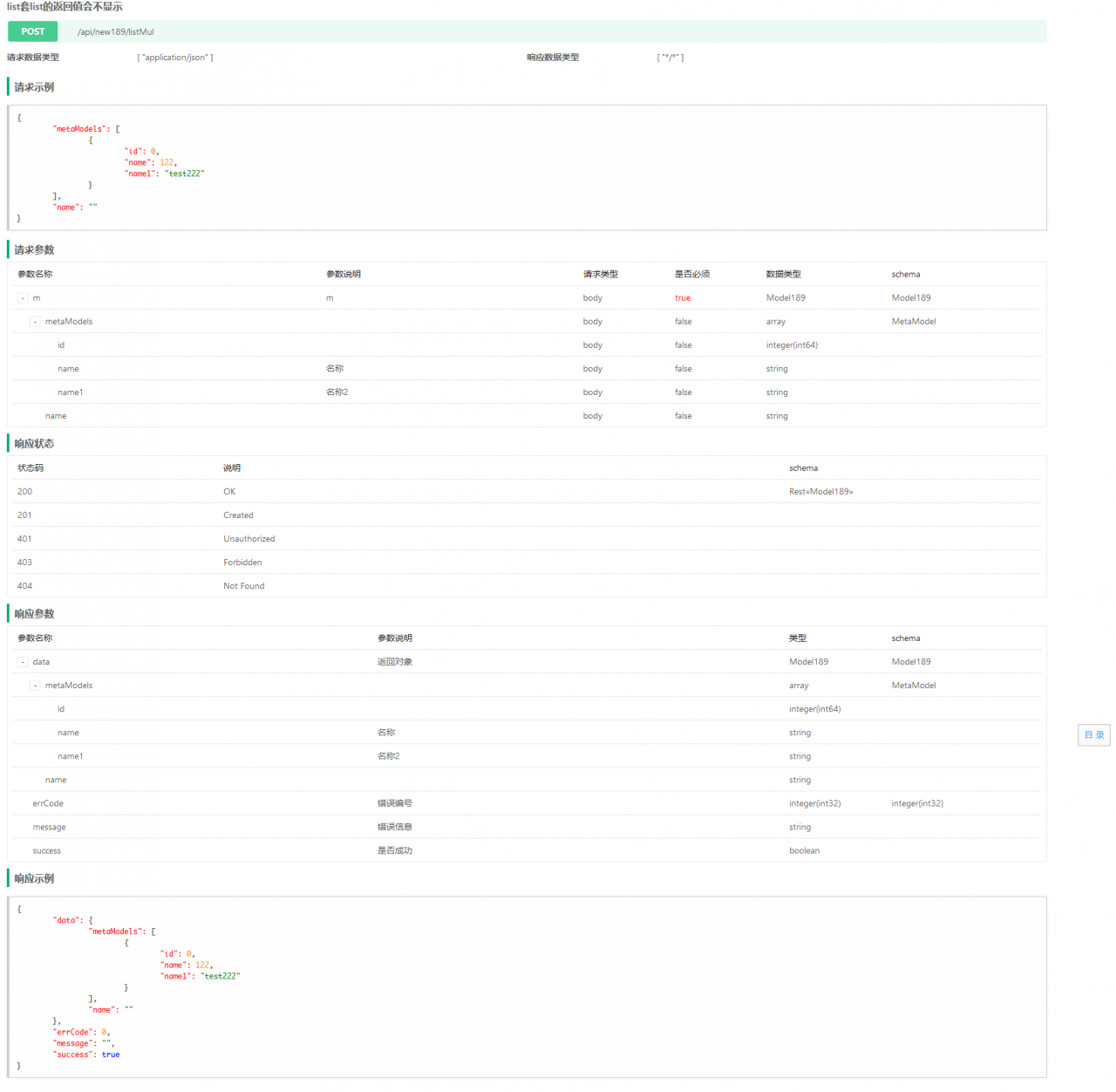 【Knife4j v2.0.8】轻量小巧+Java MVC框架集成Swagger生成Api文档的增强解决方案