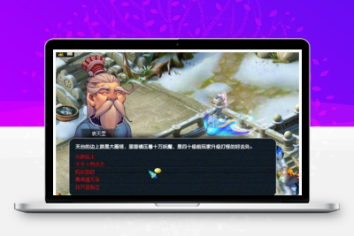[端游]梦幻西游单机端18门派、天罡地煞、飞升渡劫，自己某宝上买的
