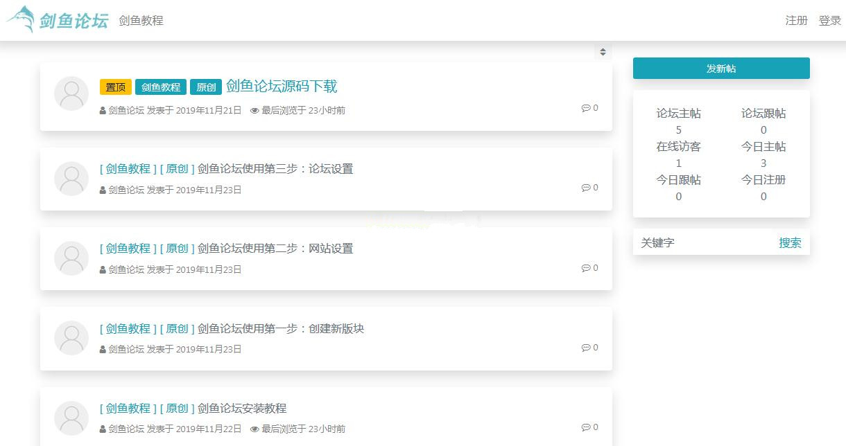 【剑鱼论坛v2.5.6】(JianYuLunTan)开源轻论坛源码+前后台全部采用自适应设计+免费可商用