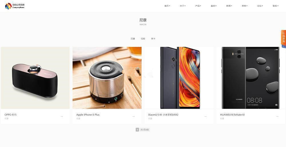 【闪灵CMS企业建站系统v5.0】前端HTML5模板+小程序+支持电脑手机微信三端合一