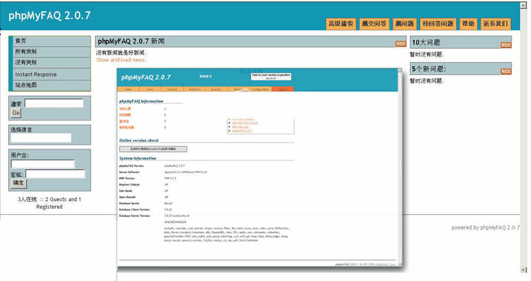 【phpMyFAQ 开源问答系统 v3.1.0 alpha2】多语言+多用户支持+完整数据库驱动的FAQ系统