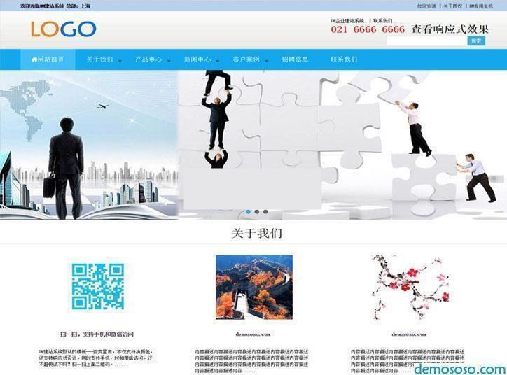 【DM企业建站系统 】11月更新+开源cms中小企业网站建站系统+支持PC手机微信端访问