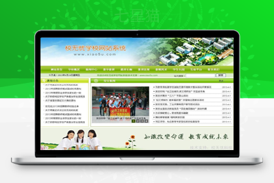 【校无忧学校网站系统v3.2】中小学通用学校网站管理系统+教师风采+学校信息