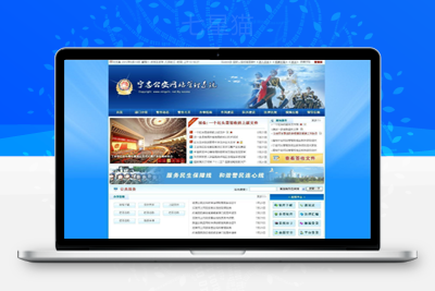 【公安门户网站管理系统】宁志公安+签收+宽屏版+信息网站管理系统+v2020.10.26