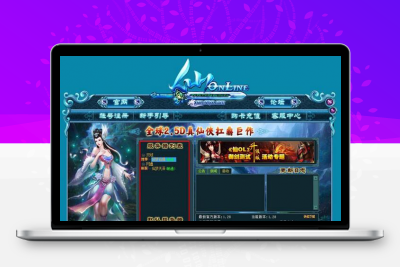 仙online客户端游戏源码166珍藏版