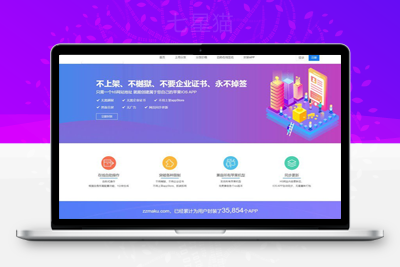 【在线IOS免签封包源码】仿fir二开分发平台源码+一键免签+支持在线封装app分发