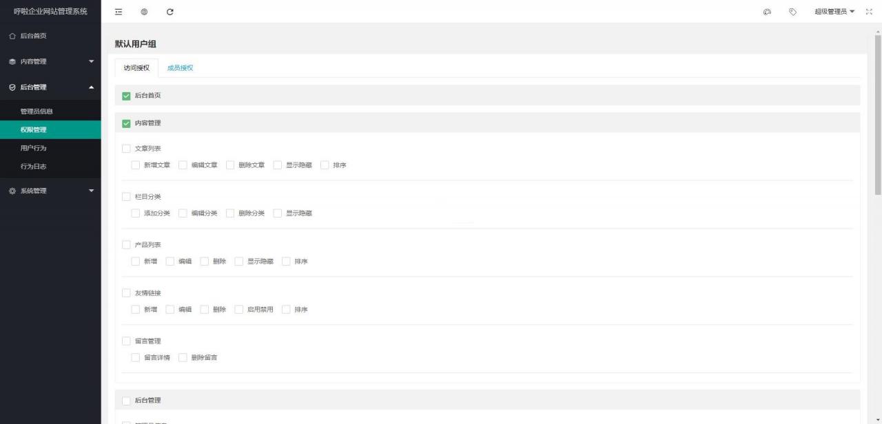 【HulaCWMS v2.0.5.1】呼啦企业网站管理系统+政府单位网站建设+上百套不同行业网站模板