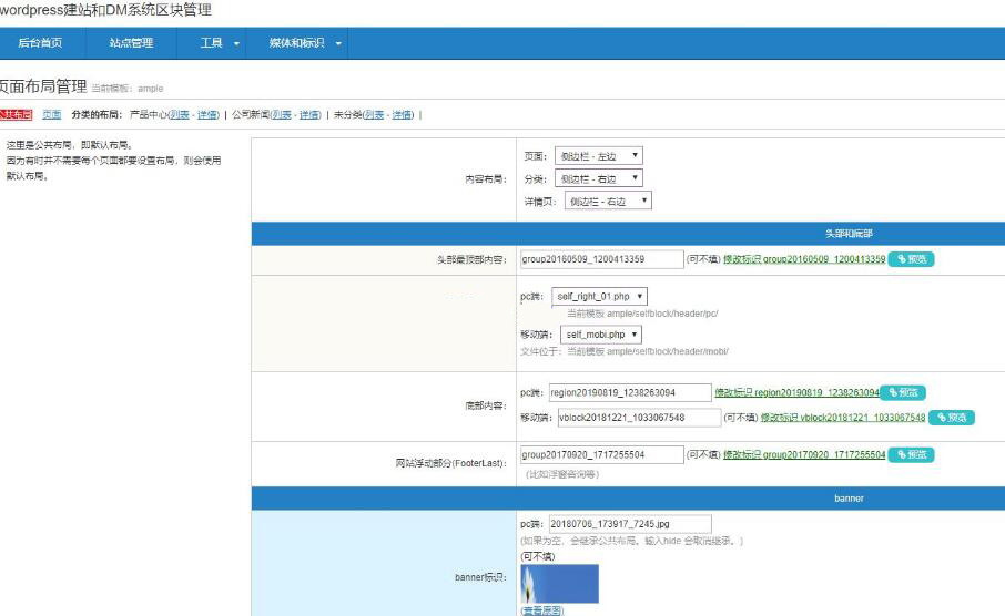 【dmandwp系统】PHP建站系统+wordpress建站和DM系统区块+安装教程