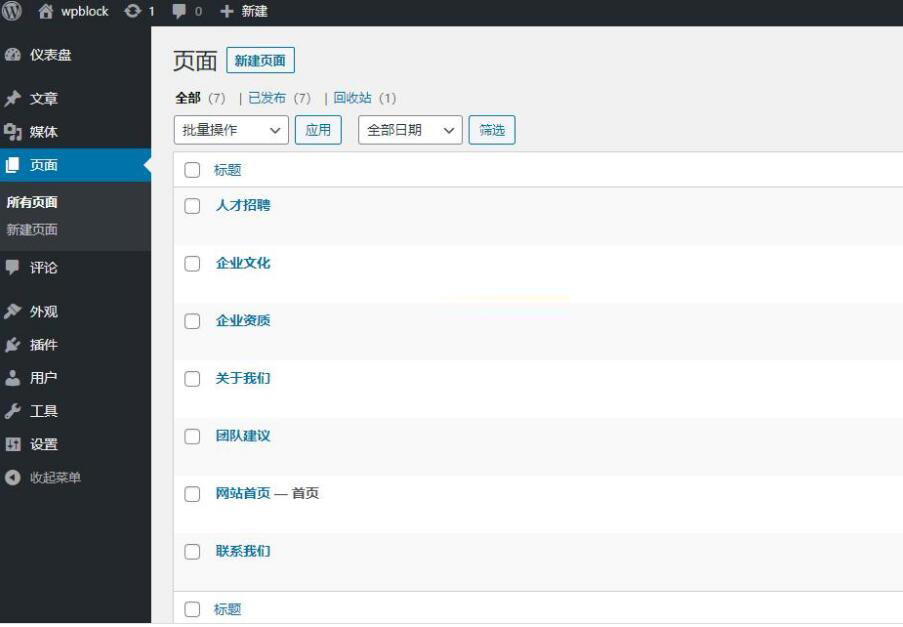 【dmandwp系统】PHP建站系统+wordpress建站和DM系统区块+安装教程