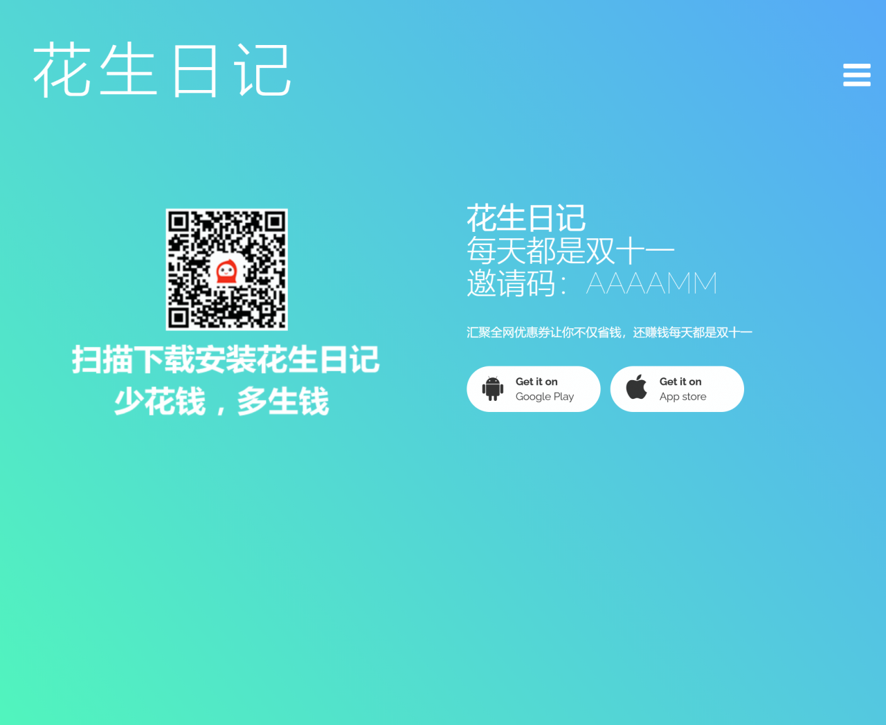 【仿官网仿花生日记官网】仿花生日记官网源码仿好省官网仿蜜源官网源码仿网站建站仿公司官网+前后端分离+带独立后台可修改前端内容