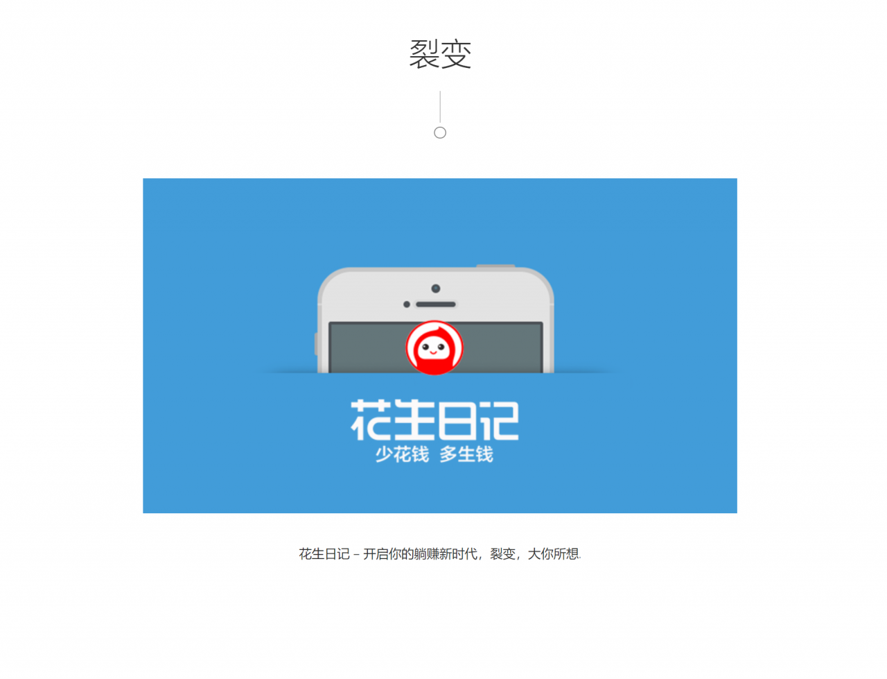 【仿官网仿花生日记官网】仿花生日记官网源码仿好省官网仿蜜源官网源码仿网站建站仿公司官网+前后端分离+带独立后台可修改前端内容