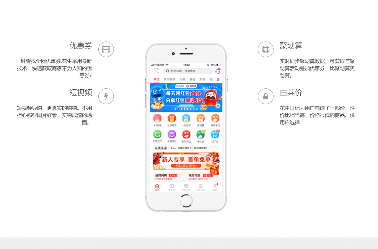 【仿官网仿花生日记官网】仿花生日记官网源码仿好省官网仿蜜源官网源码仿网站建站仿公司官网+前后端分离+带独立后台可修改前端内容
