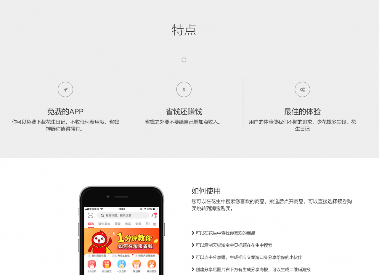 【仿官网仿花生日记官网】仿花生日记官网源码仿好省官网仿蜜源官网源码仿网站建站仿公司官网+前后端分离+带独立后台可修改前端内容