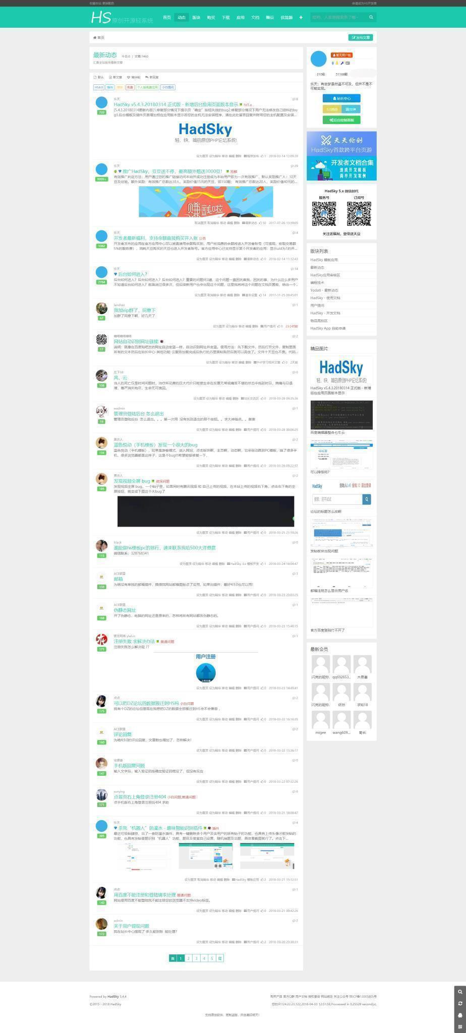【HadSky轻论坛 v7.3.9】个人原创PHP轻论坛程序系统+模板插件可卸可装支持一键云安装