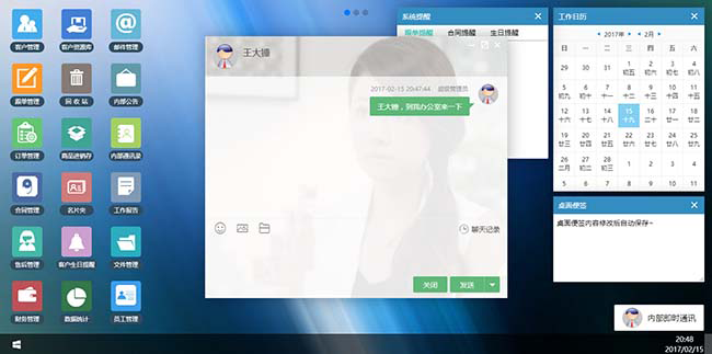 【今客CRM客户关系管理系统 v13.9.5】中小企业销售管理应用+高效自动化客户管理工具