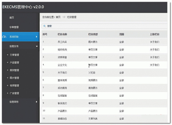 【EKECMS网站管理系统 v2.1.5】图片自动压缩处理+自动下载网络文件+电脑端+手机端
