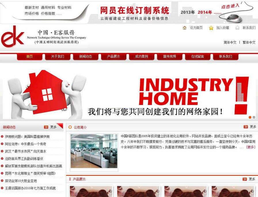 【EKECMS网站管理系统 v2.1.5】图片自动压缩处理+自动下载网络文件+电脑端+手机端