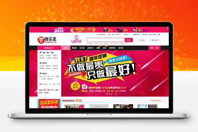 【ECSHOP家居建材商城模板】ECSHOP仿美乐乐商城模板第二版+微信+拍卖+手机版+晒单+带数据+安装教程