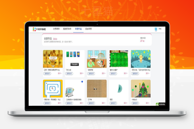 【彩纸屋在线少儿编程系统源码v1.0.4】手机端PC端可同步编程+scratch培训管理系统可开源定制