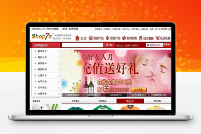 【Shop7z网上购物系统v4.2】至尊版+支持电脑版+手机版+支付宝+微信支付+支持QQ微信一键登陆