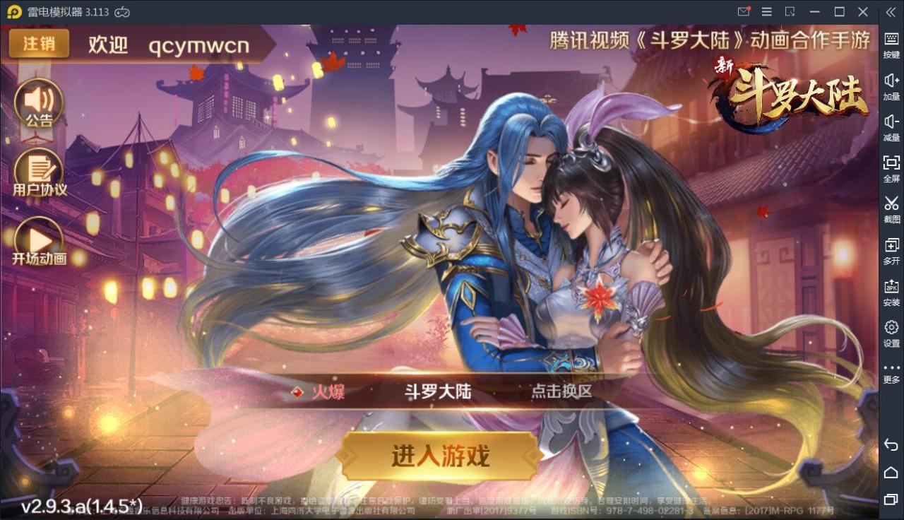 2021060311061384 卡牌手游【新斗罗大陆 海神唐三】Linux本地学习手工端+GM授权后台【站长亲测】