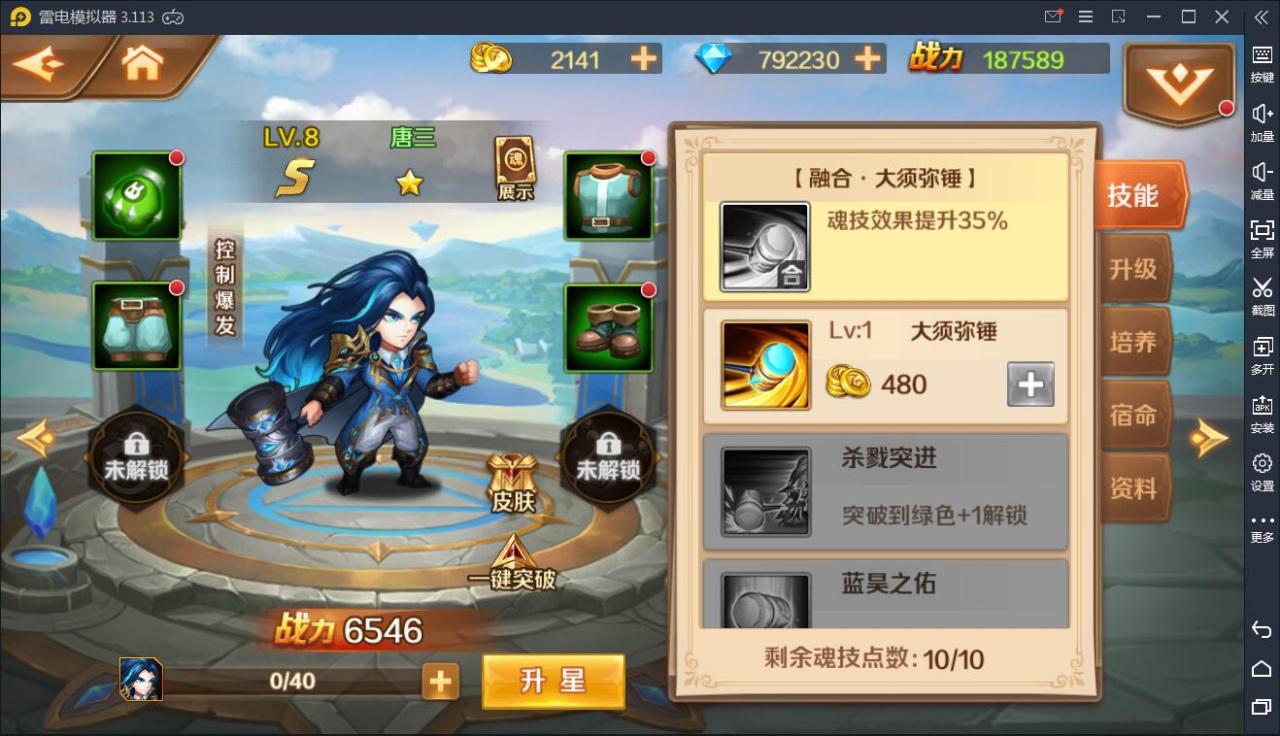 2021060311063466 卡牌手游【新斗罗大陆 海神唐三】Linux本地学习手工端+GM授权后台【站长亲测】
