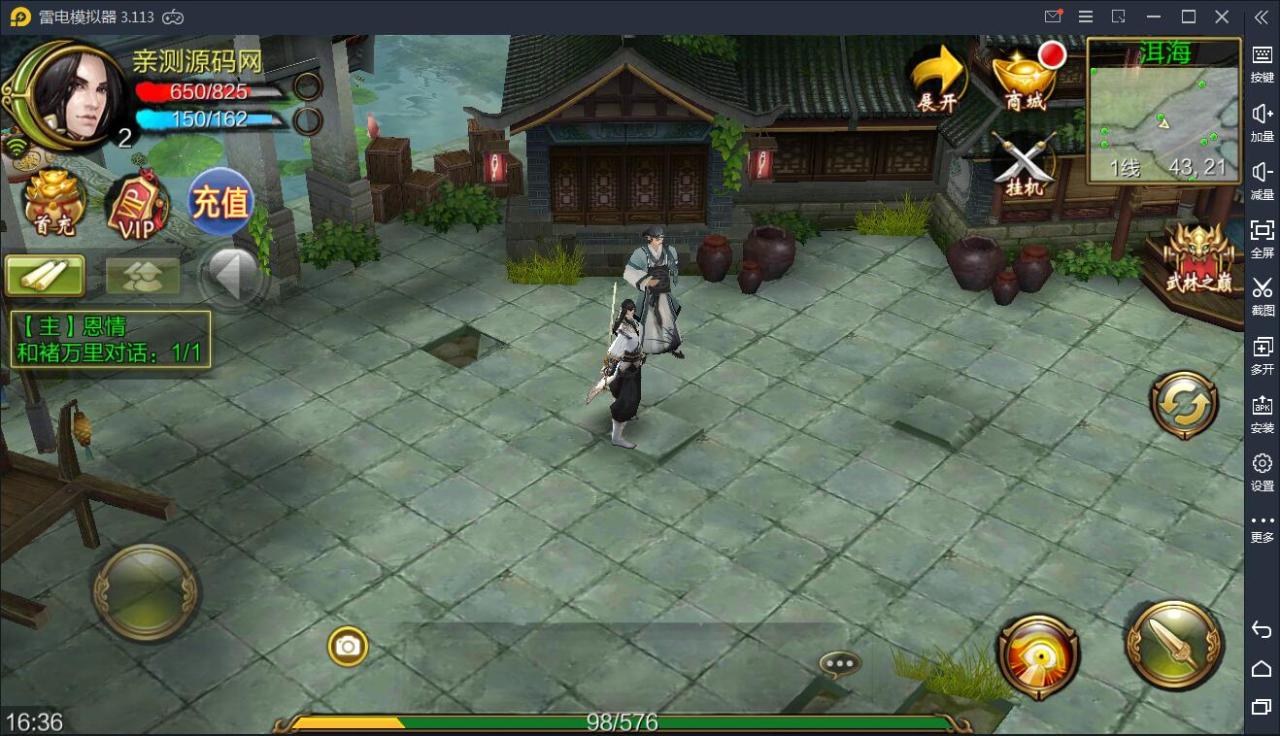 武侠手游天龙八部3D【神域天龙】Linux手工端+GM授权后台【站长亲测】
