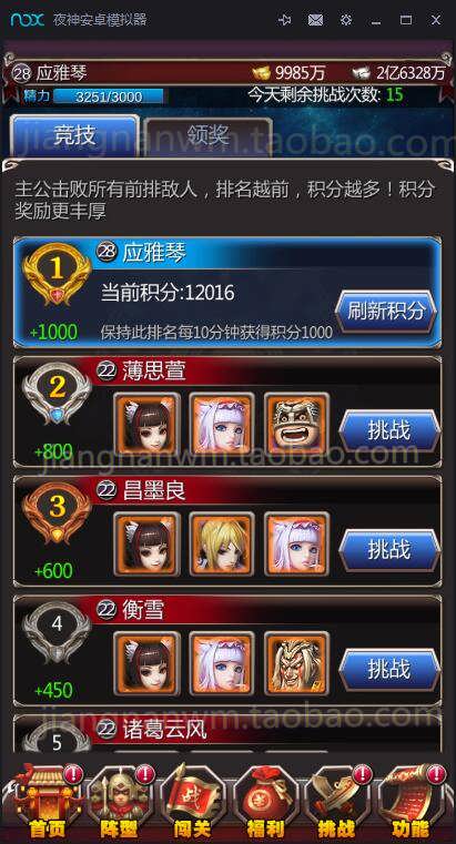 2021060817015152 女神猛将一键端