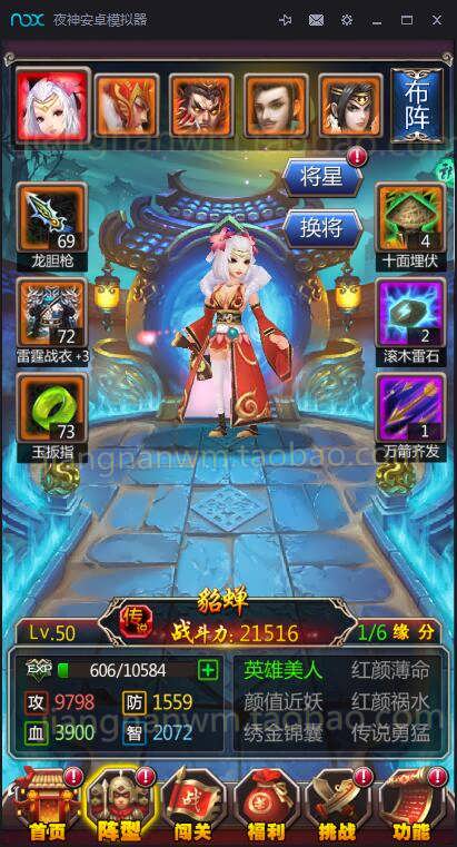 2021060817015211 女神猛将一键端