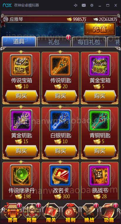 2021060817015416 女神猛将一键端