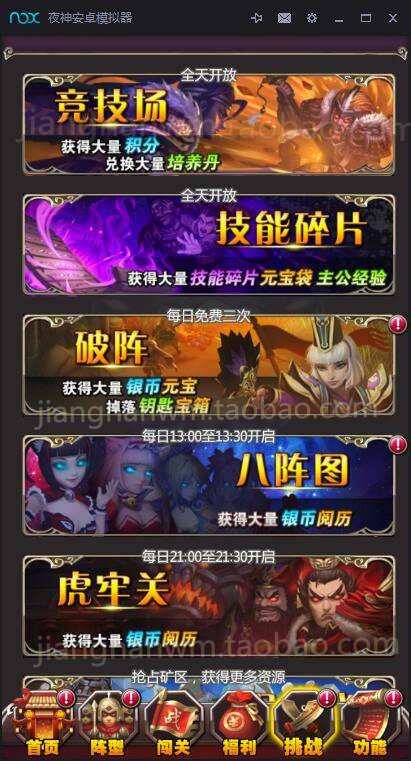2021060817015755 女神猛将一键端