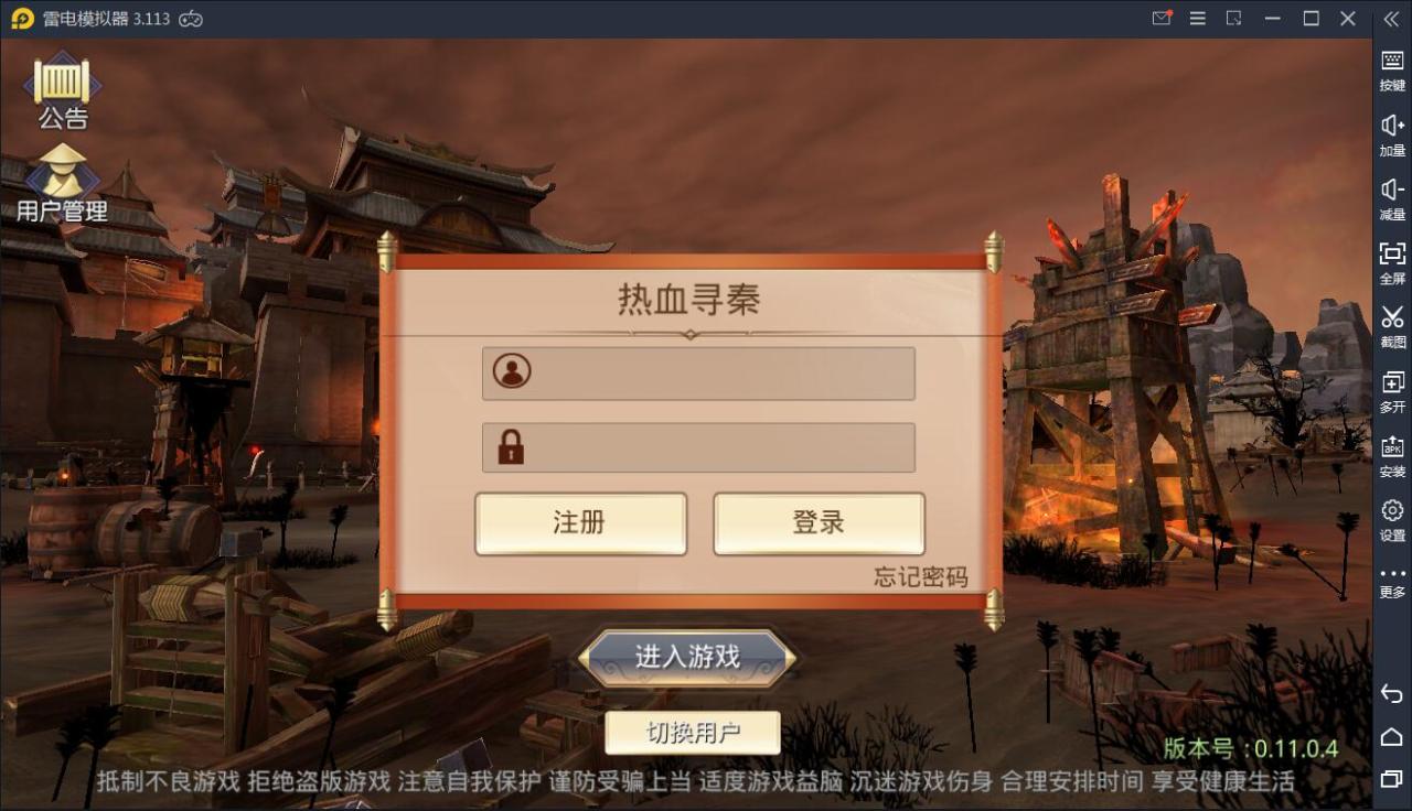 2021062113095615 武侠手游【寻秦记3D】热血寻秦WIN一键服务端+授权后台+安卓苹果双端【站长亲测】