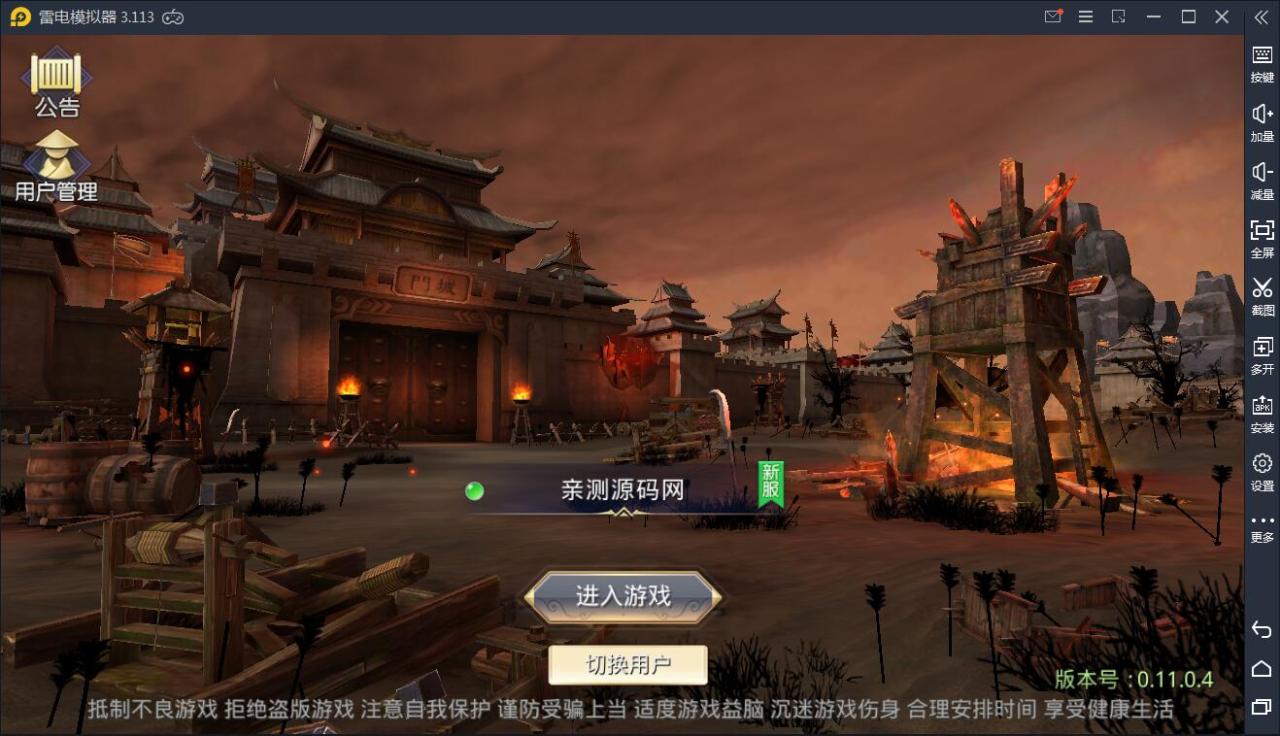 202106211310004 武侠手游【寻秦记3D】热血寻秦WIN一键服务端+授权后台+安卓苹果双端【站长亲测】