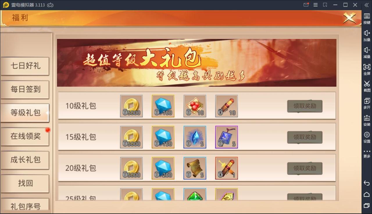 2021062113102659 武侠手游【寻秦记3D】热血寻秦WIN一键服务端+授权后台+安卓苹果双端【站长亲测】