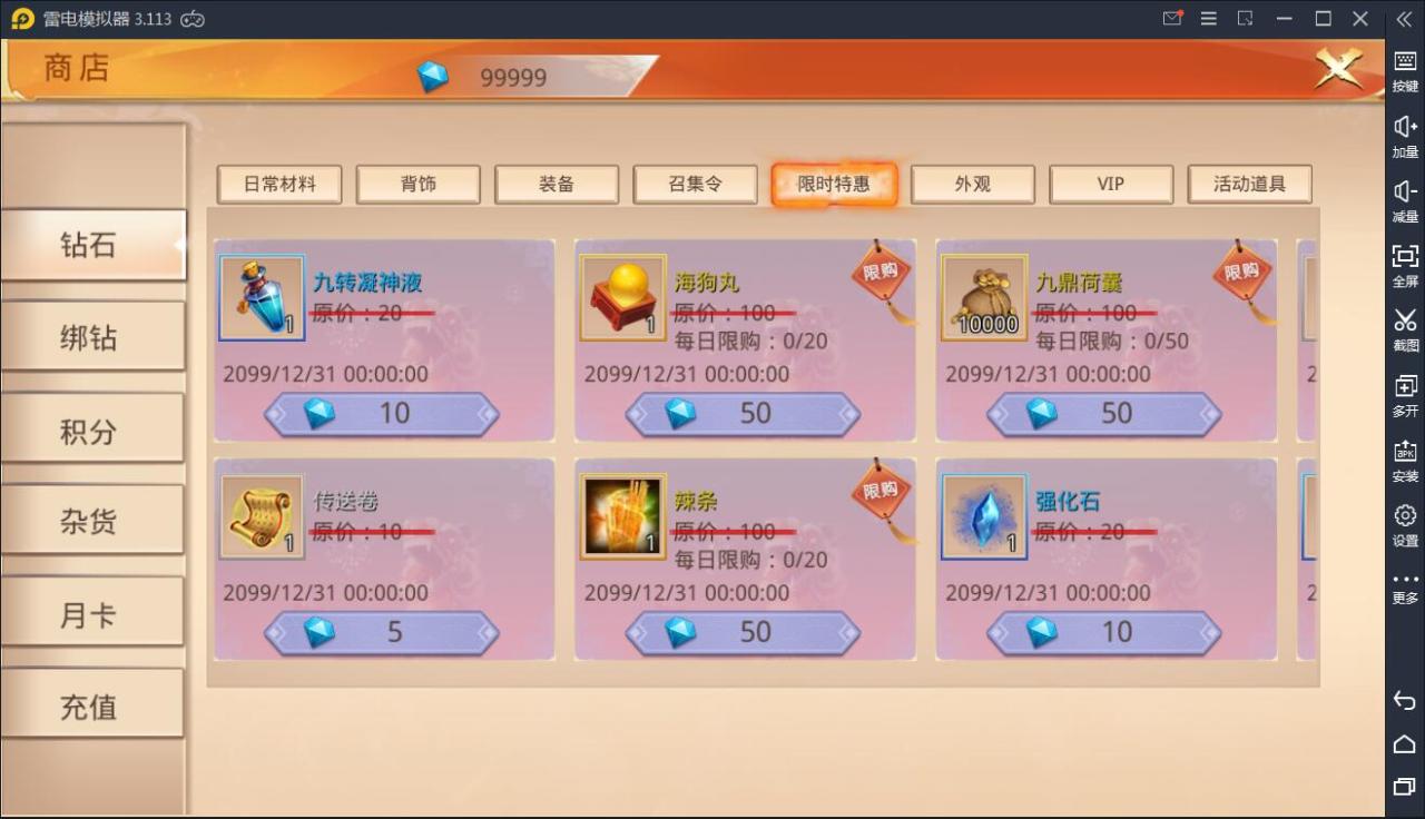 2021062113103413 武侠手游【寻秦记3D】热血寻秦WIN一键服务端+授权后台+安卓苹果双端【站长亲测】