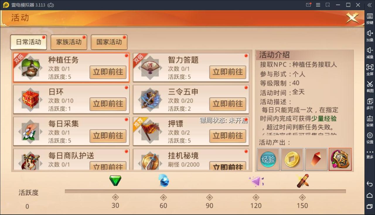 2021062113105527 武侠手游【寻秦记3D】热血寻秦WIN一键服务端+授权后台+安卓苹果双端【站长亲测】